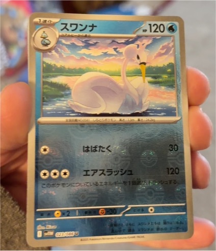 2025 Pokémon Scarlet & Violet White Flare #026 Swanna — front