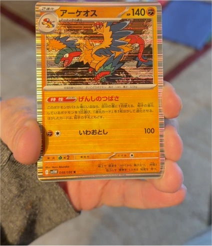 2025 Pokemon SV11W #048 Archeops White Flare — front