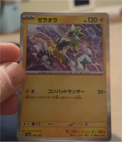 2023 Pokémon Terastal Festival ex #053/187 Zeraora — front