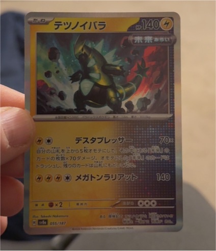 2024 Pokémon Terastal Festival #055 Iron Thorns — front