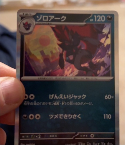 2024 Pokémon #097 Zoroark — front