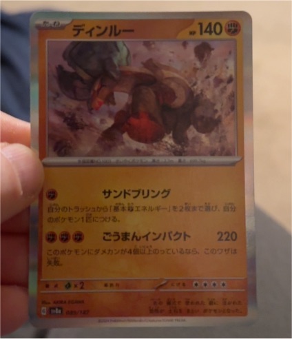 2024 Pokémon SV8a #089 Ting-Lu — front
