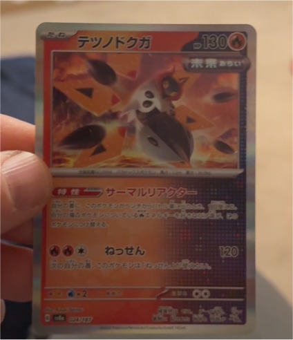2024 Pokemon Iron Moth #024/187 — front