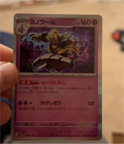 2023 Pokémon Scarlet & Violet Night Wanderer #020 ヨノワール — front