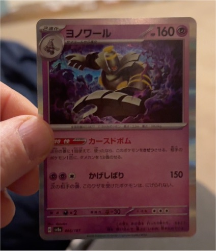 2024 Pokémon #066 Dusknoir — front