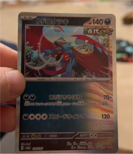 2024 Pokémon #100 Roaring Moon — front