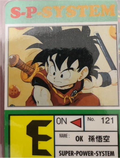 1993 Amada Dragonball Z Pull Pack #121 Son Goku — front
