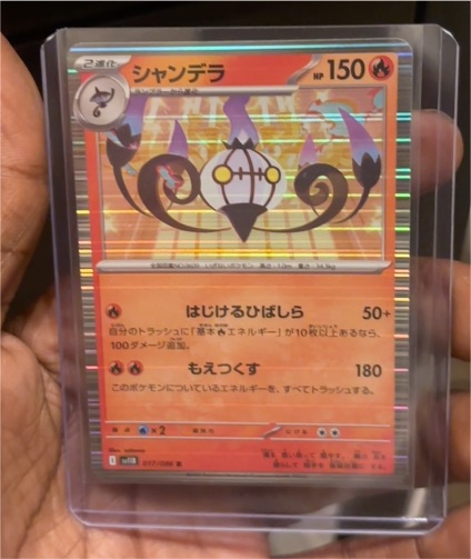 2025 Pokémon Scarlet Violet #017 Chandelure Black Bolt — front