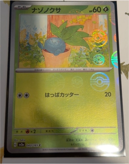 2023 Pokémon Scarlet & Violet 151 #043 Oddish — front