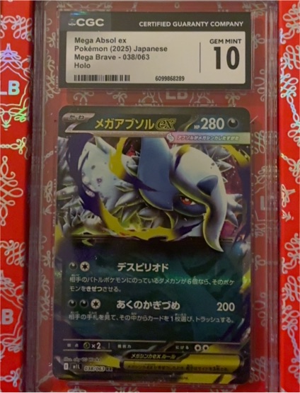Pokemon (2025) Mega Absol ex 038/063 Mega Brave — front