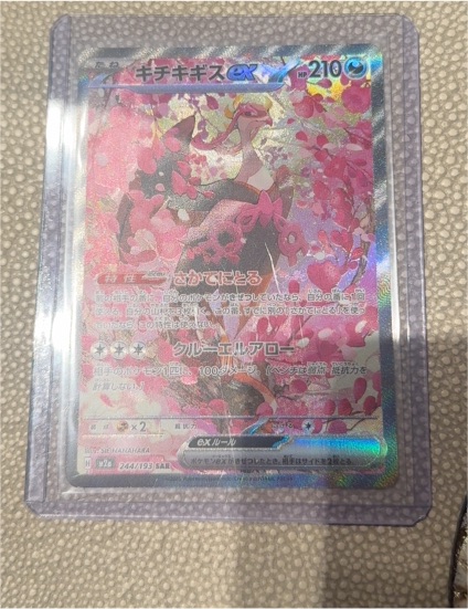 2025 Pokémon #244 Fezandipiti ex SAR — front