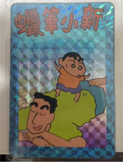 Crayon Shin-chan Holographic Card — front