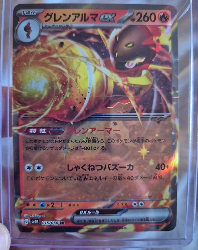 2023 Pokémon SV4K #015 Armarouge ex — front