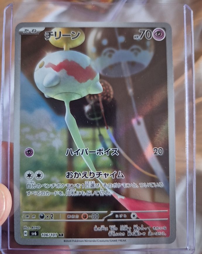 2024 Pokémon SV06 #106/101 Chimecho AR Mask of Change — front