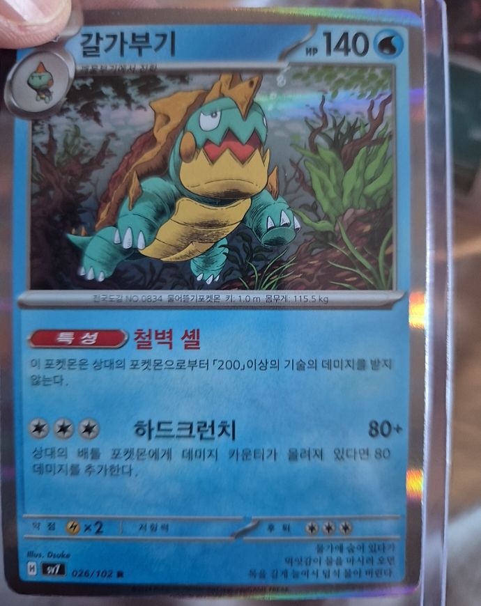 2024 Pokémon SV7: Stellar Miracle #026 Drednaw — front