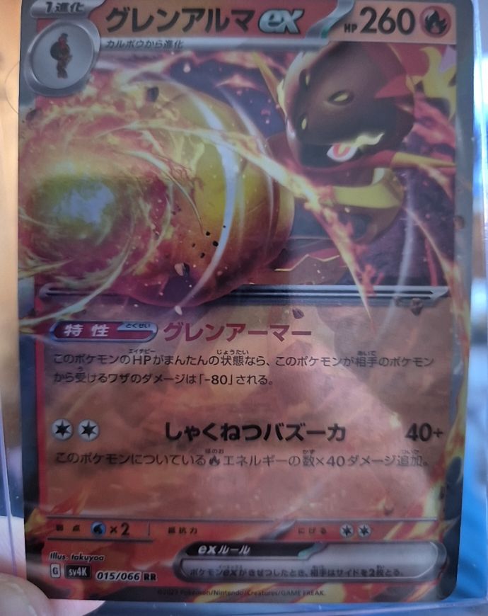 2023 Pokémon sv4k 015/066 Armarouge ex — front