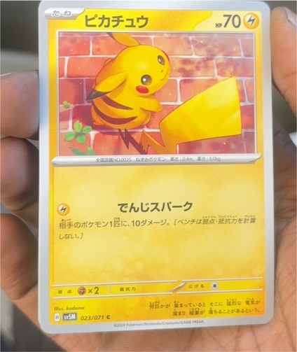 2024 Pokémon SV5M #023 Pikachu Cyber Judge — front
