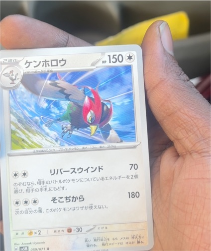 2023 Pokémon SV5M #059 Unfezant Cyber Judge — front