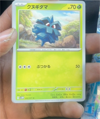 2024 Pokémon Temporal Forces #002 Pineco — front