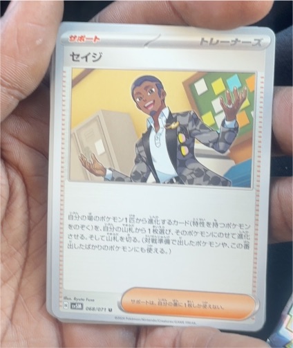 2024 Pokémon SV5M #068 Salvatore Cyber Judge — front