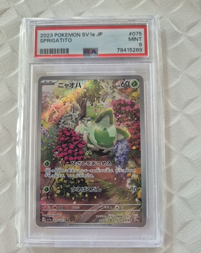 2023 Pokémon SV1a #075 Sprigatito — front