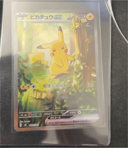 2025 Pokemon MC #764 Pikachu ex — front