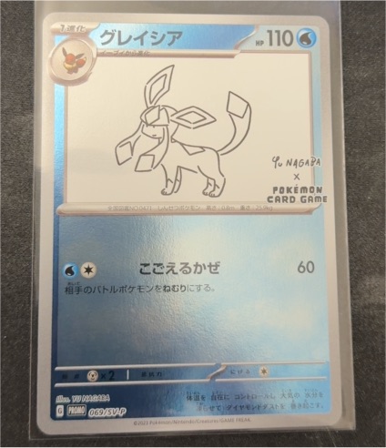 2023 Pokémon #069 Glaceon Yu Nagaba Promo — front