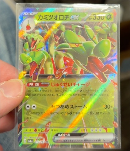 2024 Pokémon #010/187 Hydreigon ex — front