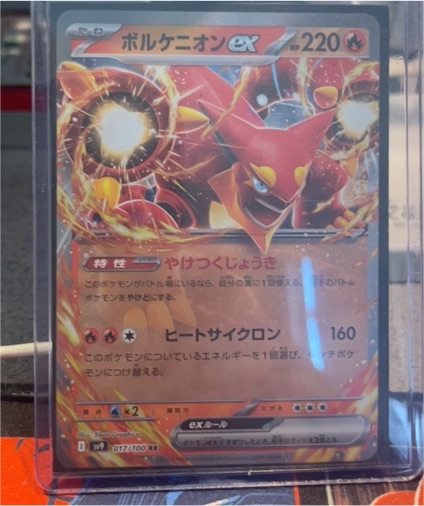 2025 Pokémon SV9: Battle Partners #017 Volcanion ex — front