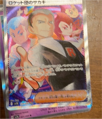 2025 Pokémon SV10 #129/098 Team Rocket's Giovanni — front