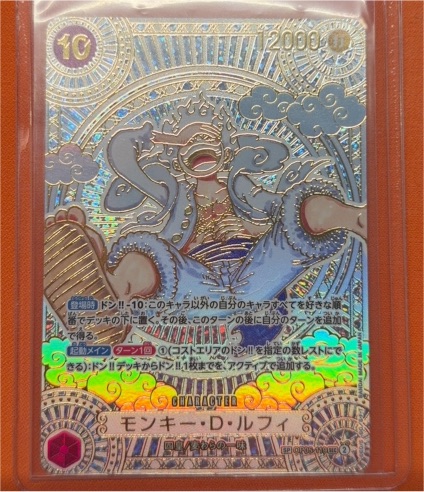 2025 One Piece TCG OP05-119 Monkey D. Luffy — front
