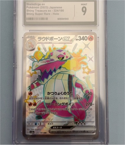 2023 Pokémon TCG #324 Skeledirge ex — front