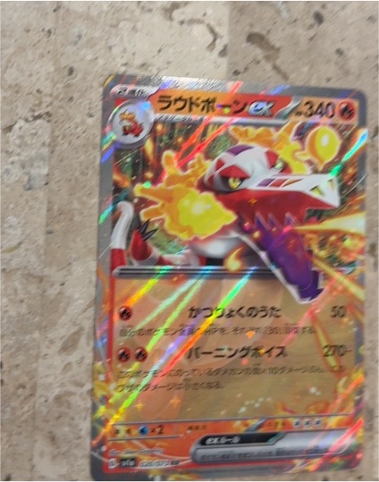 2023 Pokémon SV4a #041/190 Carkol VMAX — front