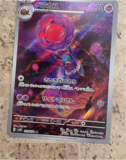 2023 Pokémon SV2p #079 Rabsca — front
