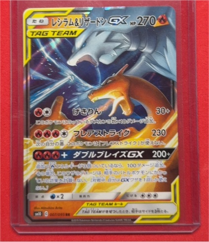 2019 Pokémon #016 Reshiram & Charizard GX Tag Team All Stars — front