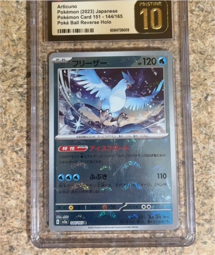 2023 Pokémon #144 Articuno — front