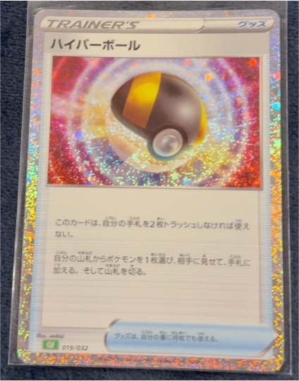 2023 Pokémon Classic Collection #019 Ultra Ball — front