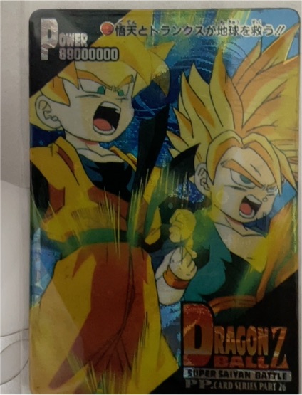 1995 Dragon Ball Z Series 2 #56 Son Goten and Trunks — front