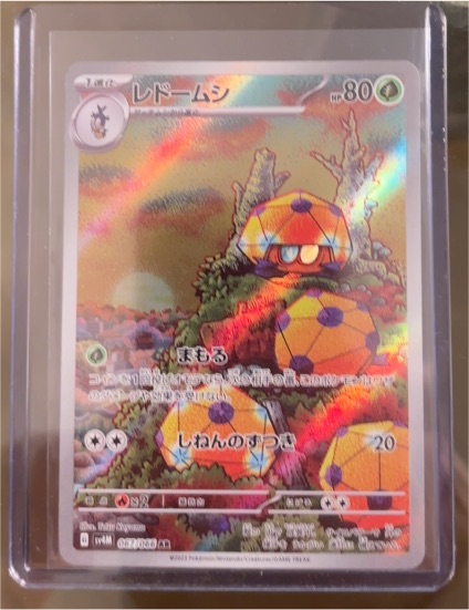 2023 Pokémon SV4M Future Flash #067 Dottler — front