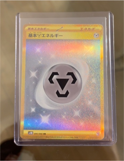2022 Pokémon SV4M #095 Basic Metal Energy — front