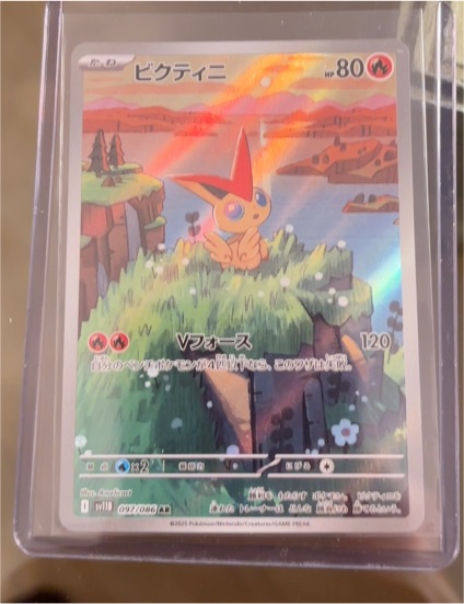 2025 Pokémon SV11B #097 Victini — front