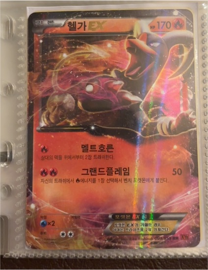 2015 Pokémon EX #009 Houndoom EX — front