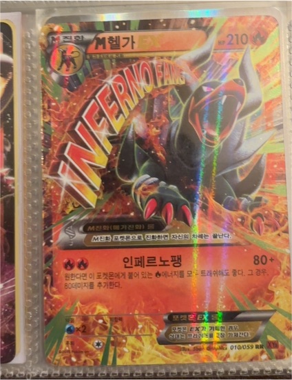2015 Pokemon XY8 #010 Mega Houndoom EX — front