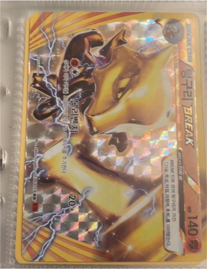 2015 Pokémon XY Breakthrough #79 Marowak BREAK — front