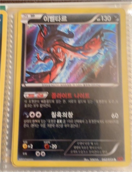 2015 Pokémon Breakthrough #94 Yveltal — front