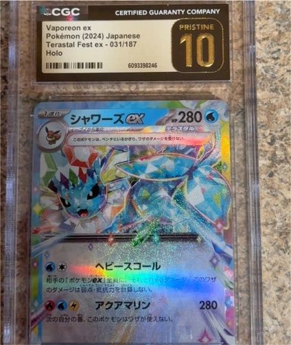 2024 Pokémon #031 Vaporeon ex — front