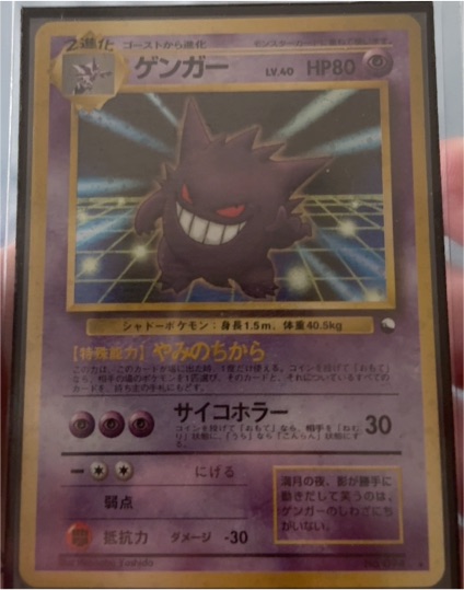 1999 Pokemon #094 Gengar Masaki Vending Evolution Promo — front