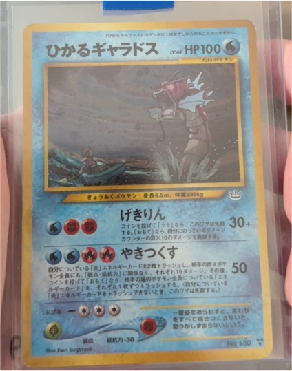2000 Pokémon #130 Shining Gyarados — front