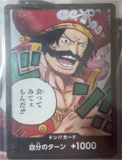 One Piece Card Game OP-13 Don!! Card Gol D Roger — front
