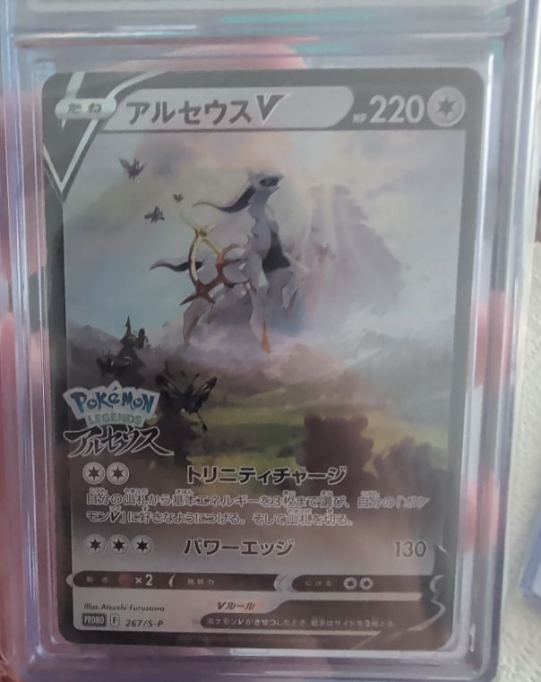 2022 Pokemon Legends Arceus #267/S-P Arceus V — front